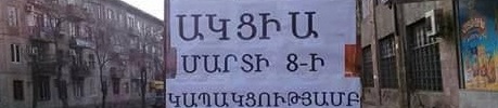 Օրվա կադրը. ամենատարօրինակ ակցիան` Մարտի 8-ի կապակցությամբ