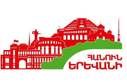 Հանուն բարեկեցիկ Երևանի 