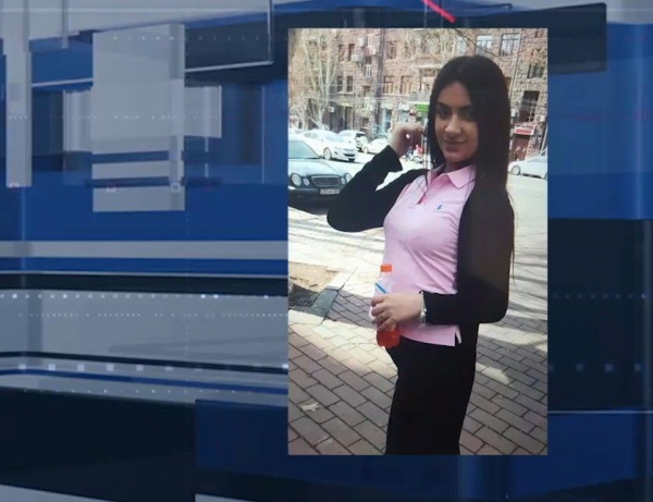 Ուշադրություն. 17-ամյա աղջիկը որոնվում է որպես անհայտ կորած