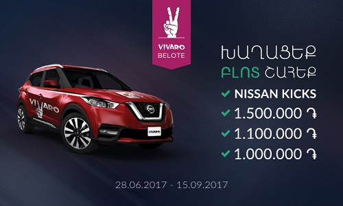 Հերթական ավտոմեքենան Վիվառո Բլոտի կողմից 