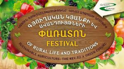 Երևանում կանցկացվի «Գյուղական կյանքի և ավանդույթների ամենամյա փառատոնը»