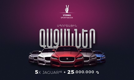 Հինգ ԳԱԶԱՆ JAGUAR XE-ները և 25․000․000 դրամը սպասում են իրենց տերերին