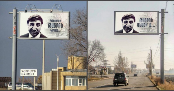 Յուրօրինակ գովազդ Գյումրիում, որն անտարբեր չի թողնում ոչ մեկի