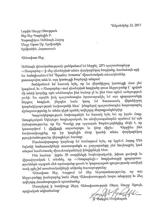 Ես Equality Armenia միասեռական տեսակետներ ջատագովող կառույցի անդամ չեմ. Վազգեն քահանա Մովսեսյանի նամակը 