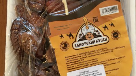 Շուկայում հայտնաբերվել է որդնած  խուրմա