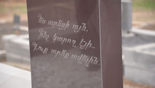 Քաղաքացիները պահանջում են ուղղել Հաց բերողի տապանաքարի ուղղագրական սխալը