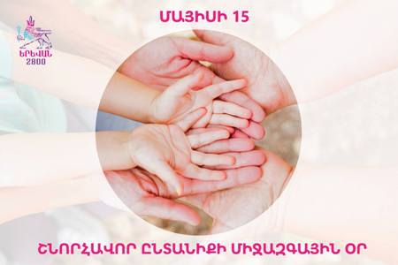 Տարոն Մարգարյանի ուղերձը Ընտանիքի միջազգային օրվա առթիվ