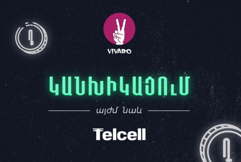 Կանխիկացրեք Ձեր գումարը նաև Հայ Մամուլի կրպակների նոր տերմինալներից