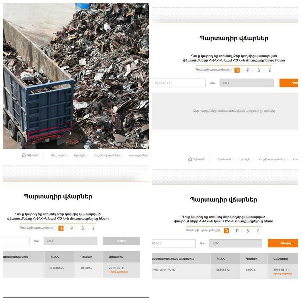 Պետությանը միլիոնների վնաս պատճառելով՝ պահանջում են արտոնություններ