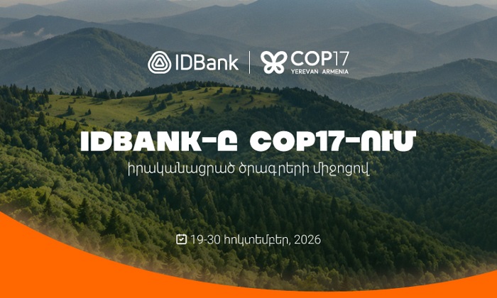 IDBank-ը COP17-ում կներկայացնի բնապահպանական և նորարարական նախաձեռնություններ