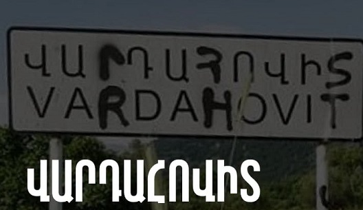 Գալիս են, որ թունավորեն մեր ջրերը, անասուններին․․․Մեր հանրությունը դեմ է հանքին․․․ Ի՞նչ է կատարվում Վարդահովիտում